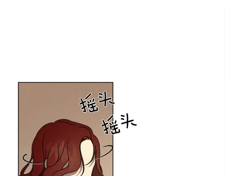 漫画《橡树之下》第5话 反差第39张图