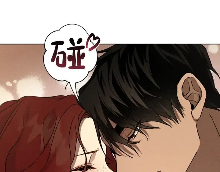 漫画《橡树之下》第5话 反差第41张图
