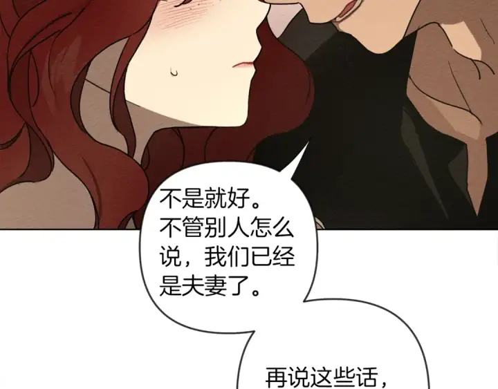 漫画《橡树之下》第5话 反差第42张图