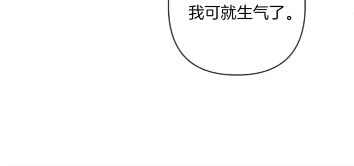 漫画《橡树之下》第5话 反差第43张图