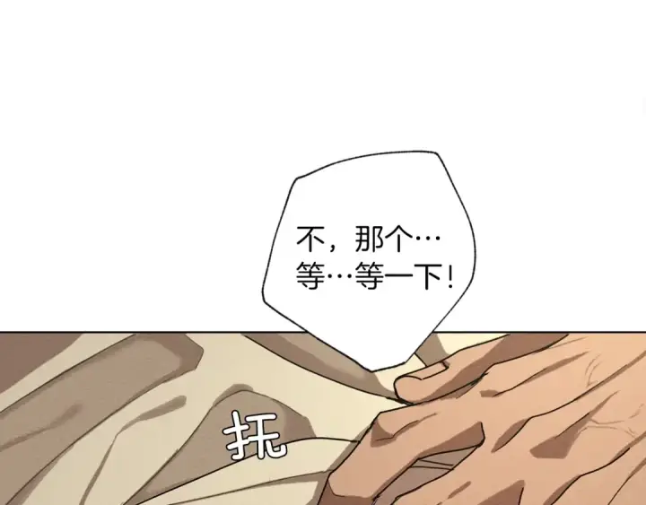 漫画《橡树之下》第5话 反差第46张图