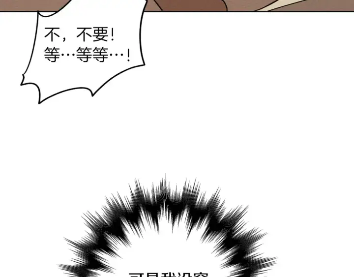 漫画《橡树之下》第5话 反差第49张图