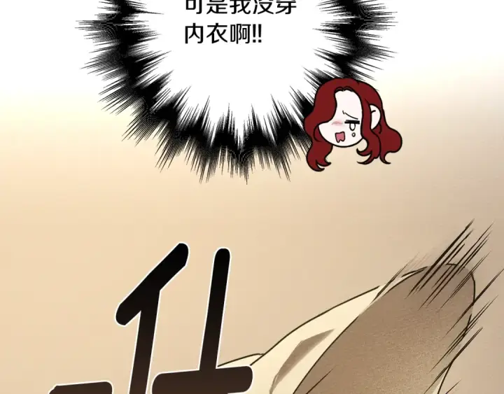 漫画《橡树之下》第5话 反差第50张图