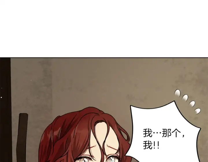 漫画《橡树之下》第5话 反差第52张图