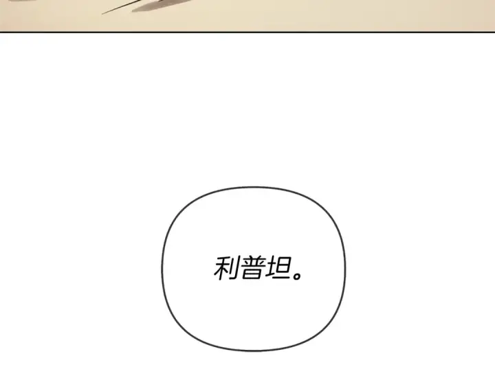 漫画《橡树之下》第5话 反差第55张图
