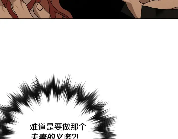 漫画《橡树之下》第5话 反差第62张图