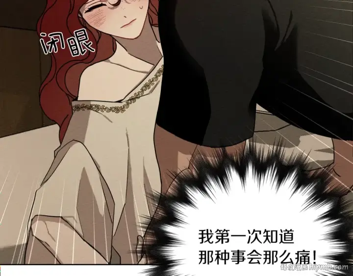 漫画《橡树之下》第5话 反差第64张图
