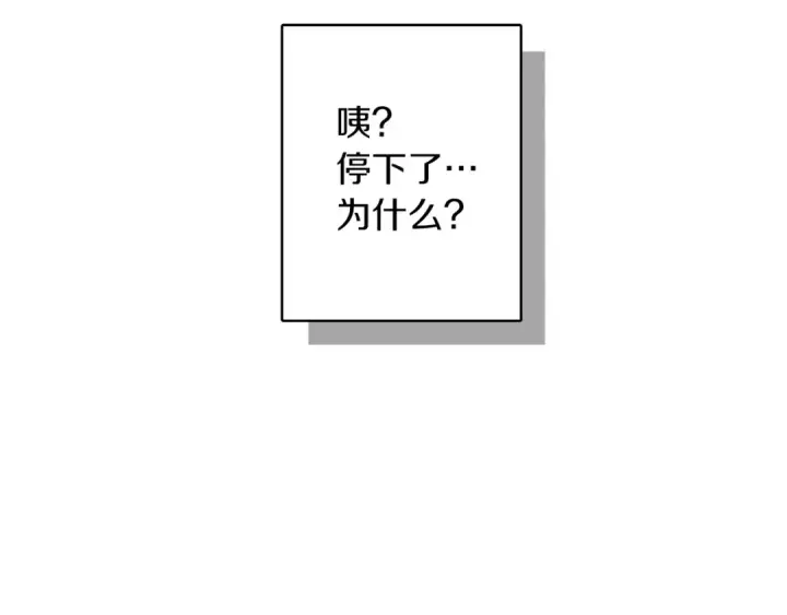 漫画《橡树之下》第5话 反差第68张图