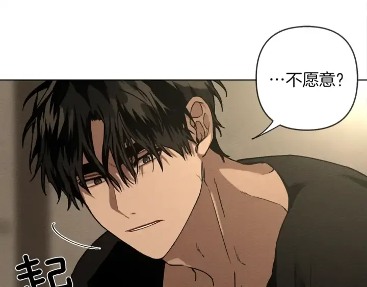 漫画《橡树之下》第5话 反差第69张图
