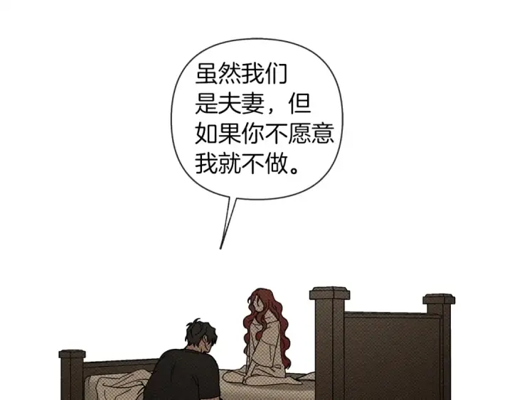漫画《橡树之下》第5话 反差第71张图