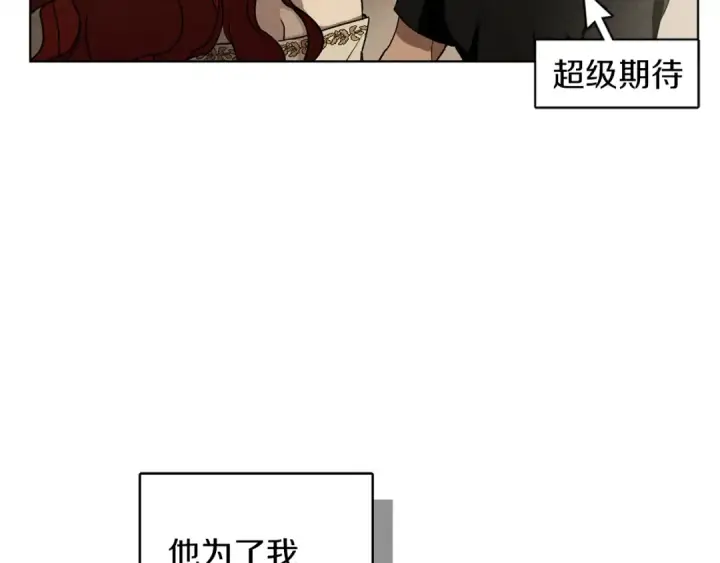 漫画《橡树之下》第5话 反差第76张图