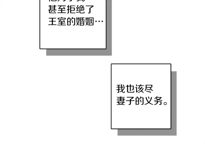 漫画《橡树之下》第5话 反差第77张图