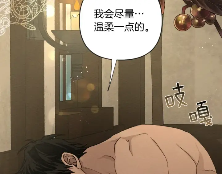 漫画《橡树之下》第5话 反差第82张图