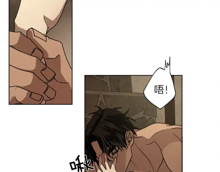 漫画《橡树之下》第5话 反差第90张图