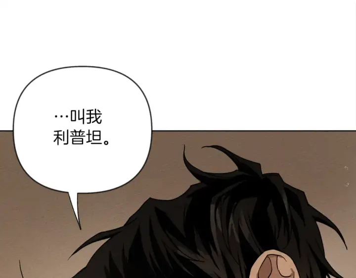漫画《橡树之下》第5话 反差第92张图