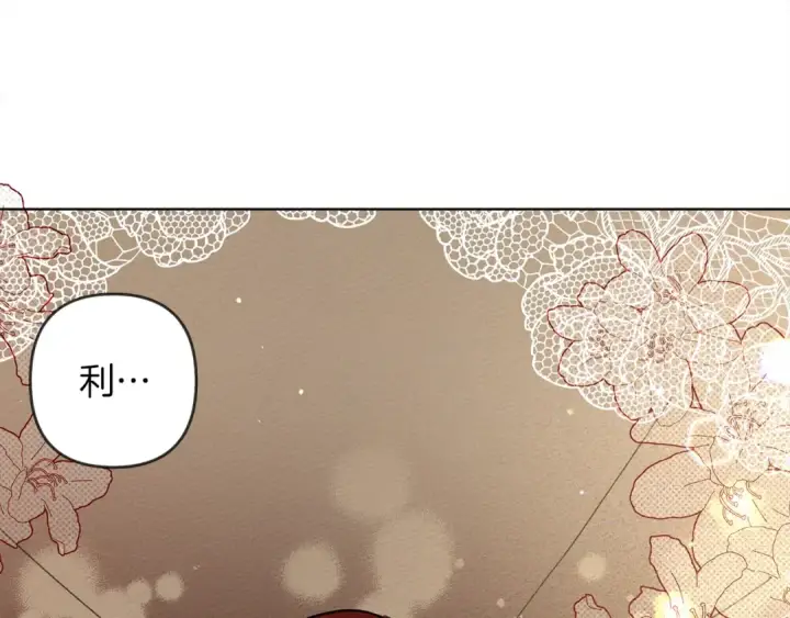 漫画《橡树之下》第5话 反差第95张图