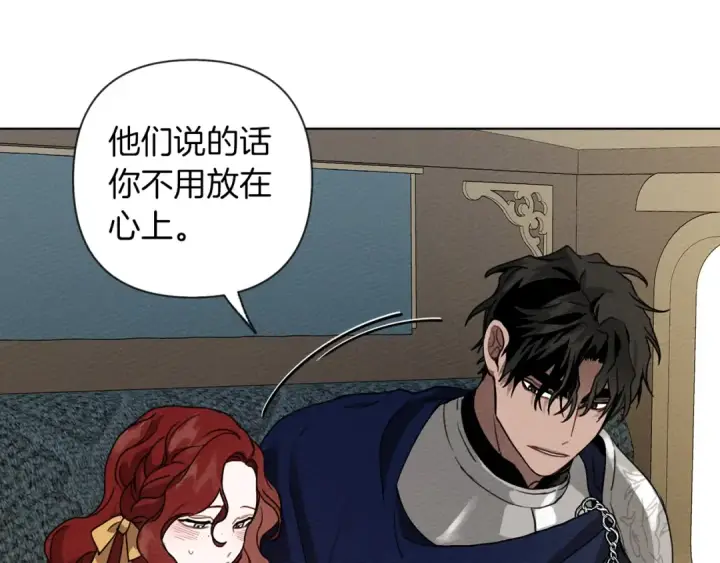 漫画《橡树之下》第6话 旁若无人第105张图