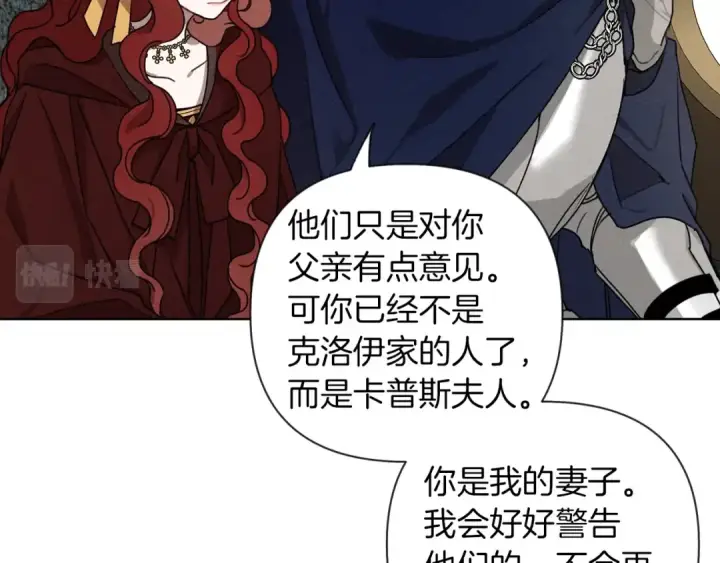 漫画《橡树之下》第6话 旁若无人第106张图