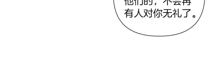 漫画《橡树之下》第6话 旁若无人第107张图