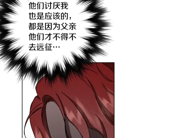 漫画《橡树之下》第6话 旁若无人第109张图