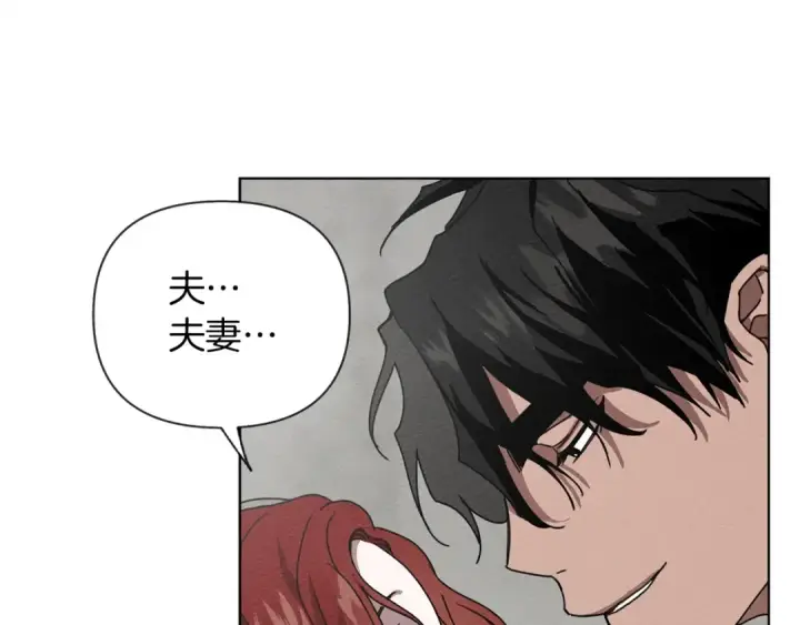 漫画《橡树之下》第6话 旁若无人第11张图