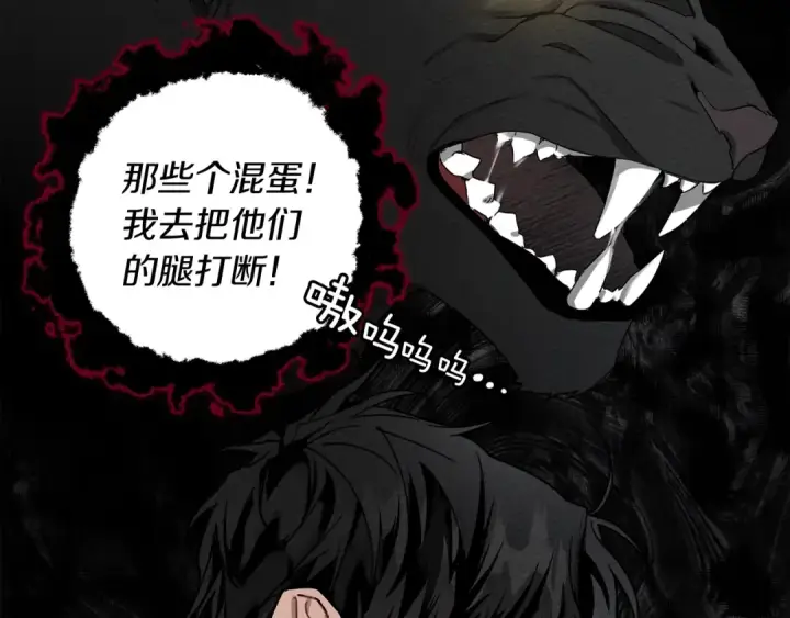 漫画《橡树之下》第6话 旁若无人第113张图