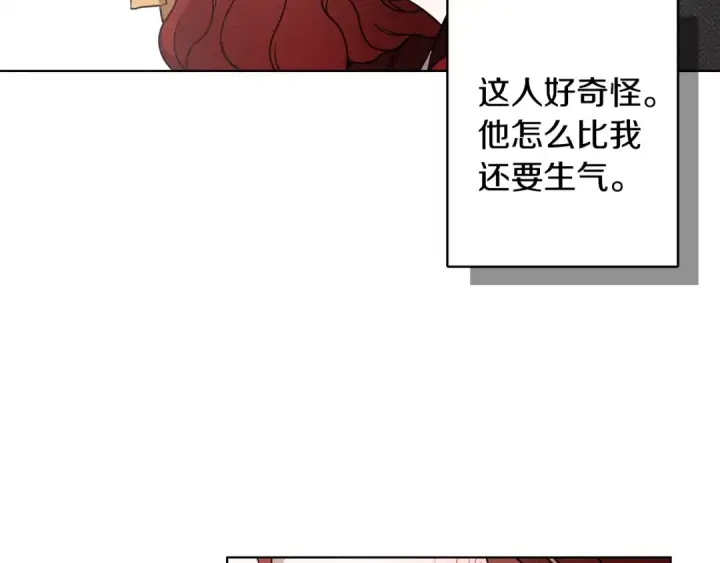 漫画《橡树之下》第6话 旁若无人第116张图
