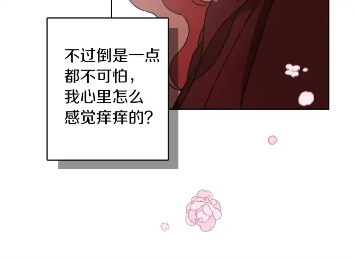 漫画《橡树之下》第6话 旁若无人第118张图