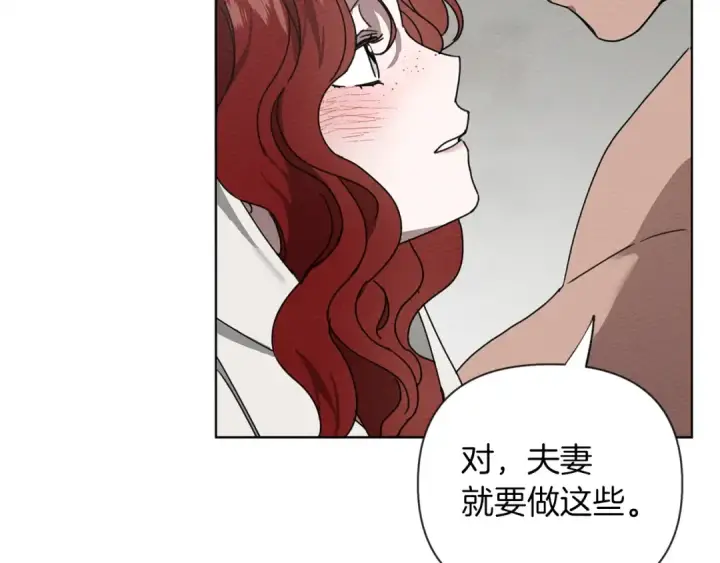 漫画《橡树之下》第6话 旁若无人第12张图