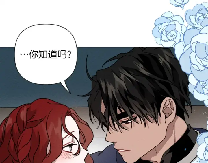 漫画《橡树之下》第6话 旁若无人第122张图