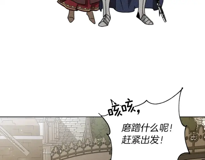 漫画《橡树之下》第6话 旁若无人第126张图