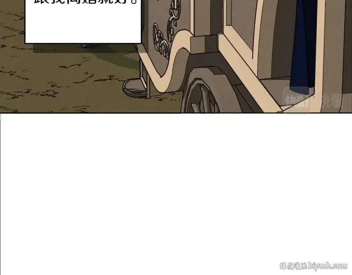 漫画《橡树之下》第6话 旁若无人第128张图
