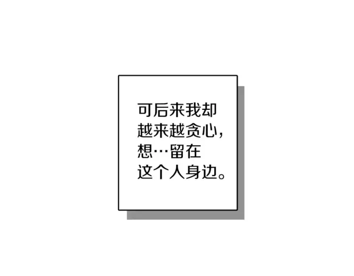 漫画《橡树之下》第6话 旁若无人第129张图