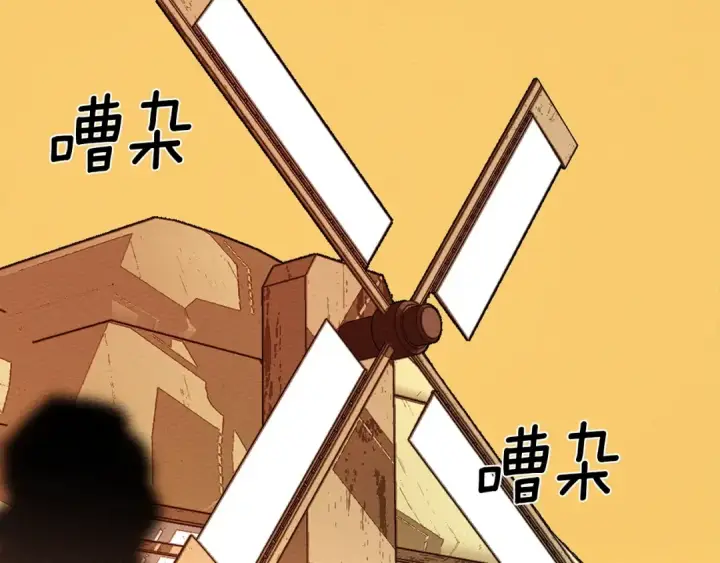 漫画《橡树之下》第6话 旁若无人第135张图