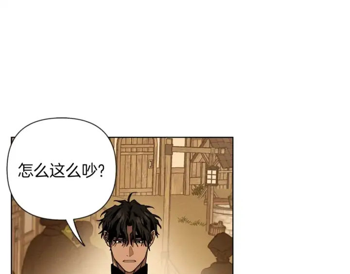 漫画《橡树之下》第6话 旁若无人第137张图