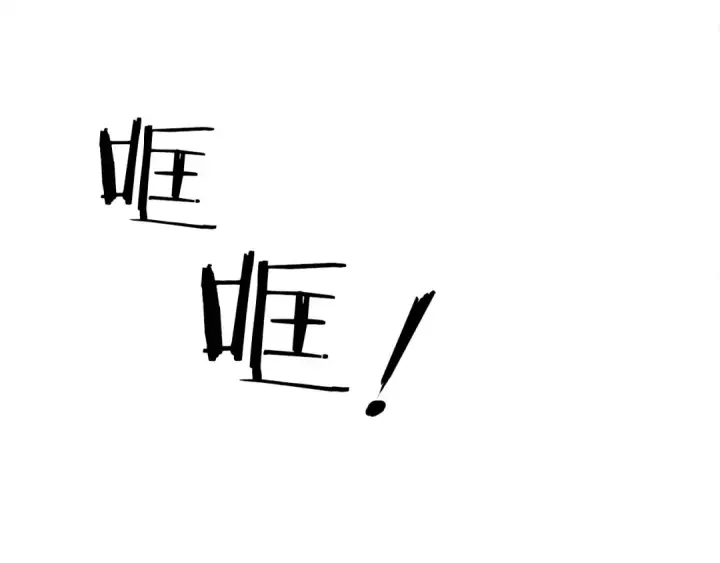 漫画《橡树之下》第6话 旁若无人第14张图