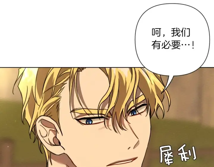 漫画《橡树之下》第6话 旁若无人第140张图