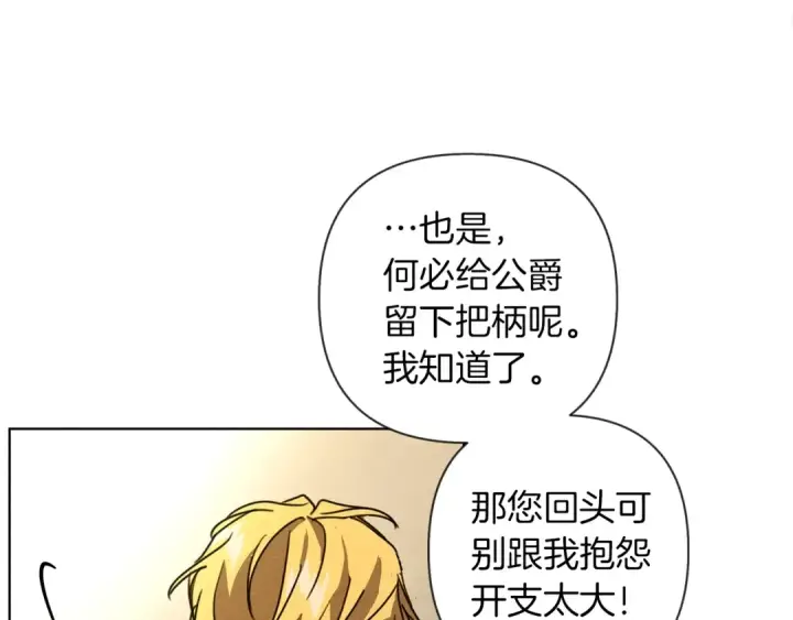 漫画《橡树之下》第6话 旁若无人第143张图