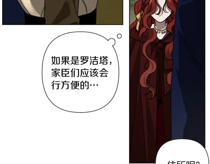 漫画《橡树之下》第6话 旁若无人第145张图