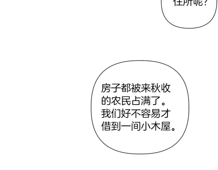 漫画《橡树之下》第6话 旁若无人第146张图