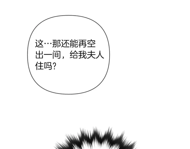 漫画《橡树之下》第6话 旁若无人第147张图