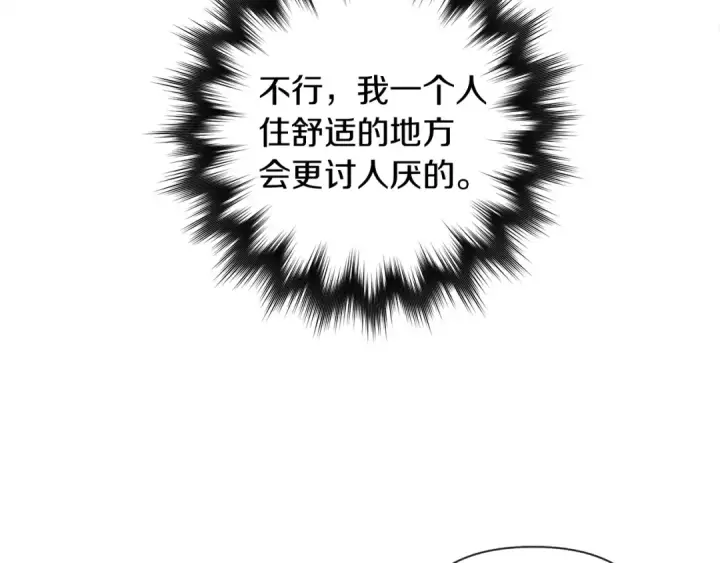 漫画《橡树之下》第6话 旁若无人第148张图