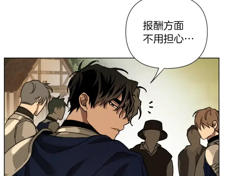 漫画《橡树之下》第6话 旁若无人第149张图