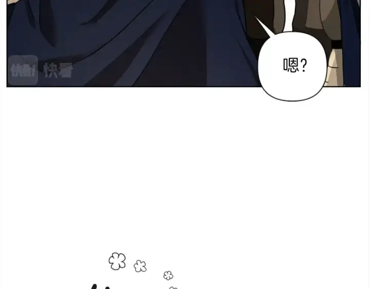 漫画《橡树之下》第6话 旁若无人第150张图