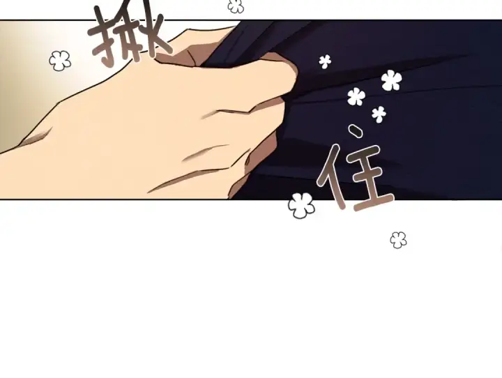 漫画《橡树之下》第6话 旁若无人第151张图