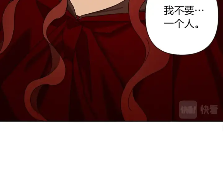 漫画《橡树之下》第6话 旁若无人第154张图