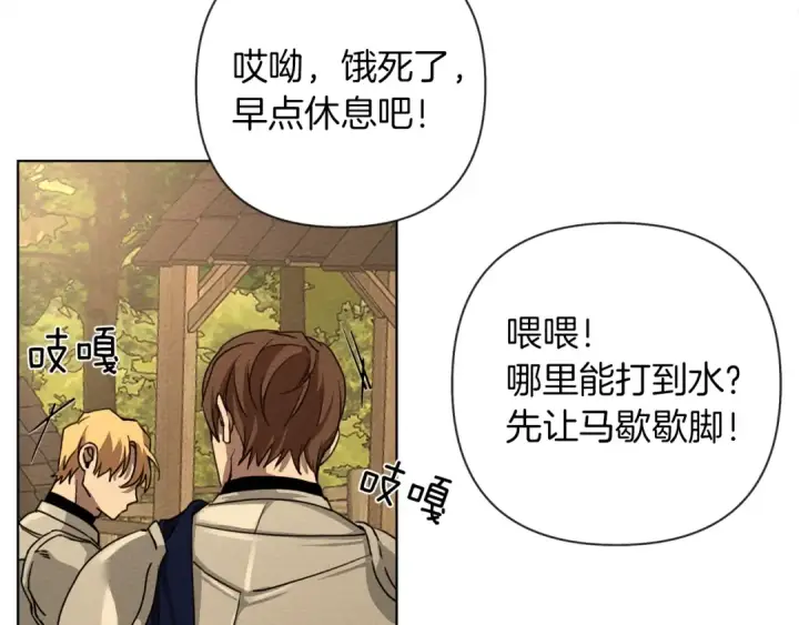 漫画《橡树之下》第6话 旁若无人第157张图