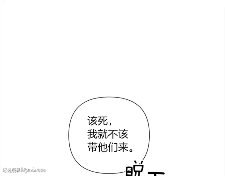 漫画《橡树之下》第6话 旁若无人第16张图
