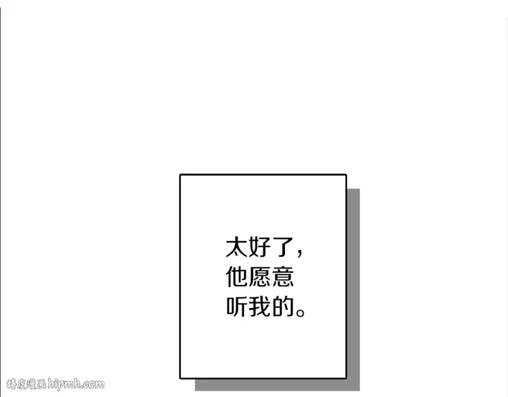 漫画《橡树之下》第6话 旁若无人第160张图