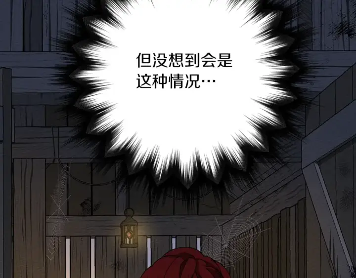 漫画《橡树之下》第6话 旁若无人第166张图